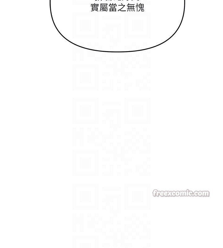 玩转学姊 - 第70話-必勝情慾三明治體位♥ - page 84