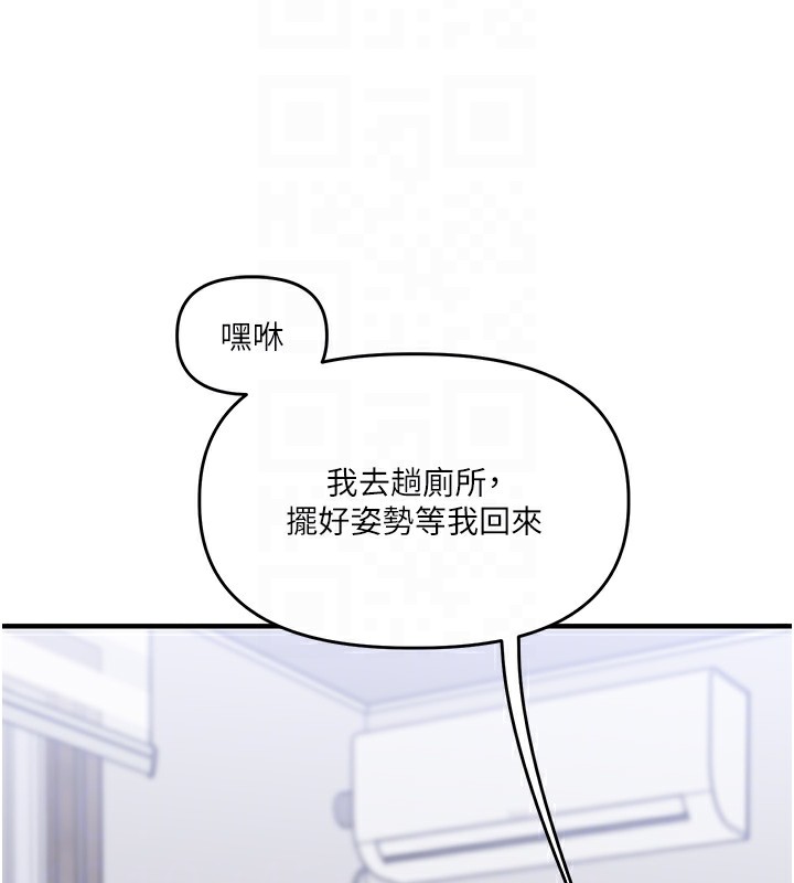 玩转学姊 - 第70話-必勝情慾三明治體位♥ - page 85