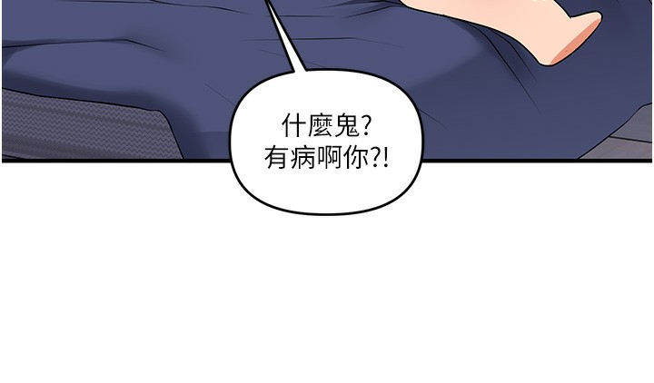 玩转学姊 - 第70話-必勝情慾三明治體位♥ - page 87