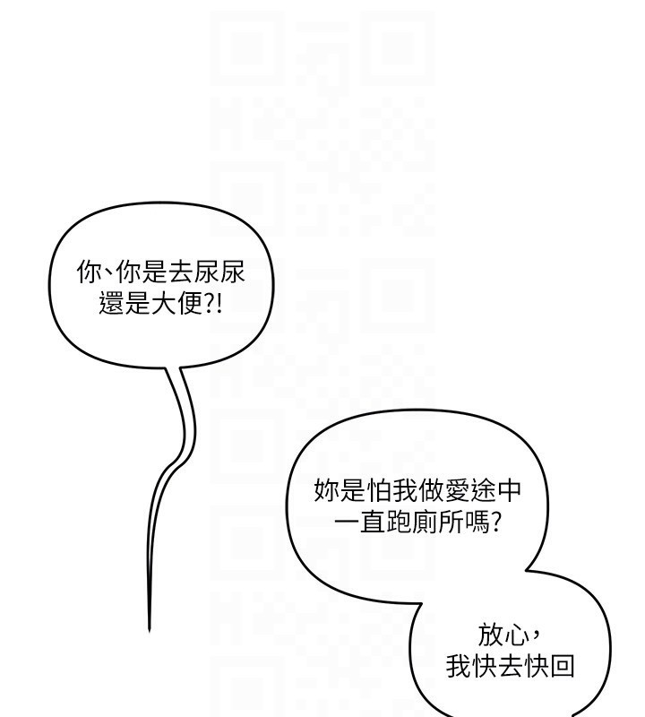 玩转学姊 - 第70話-必勝情慾三明治體位♥ - page 88