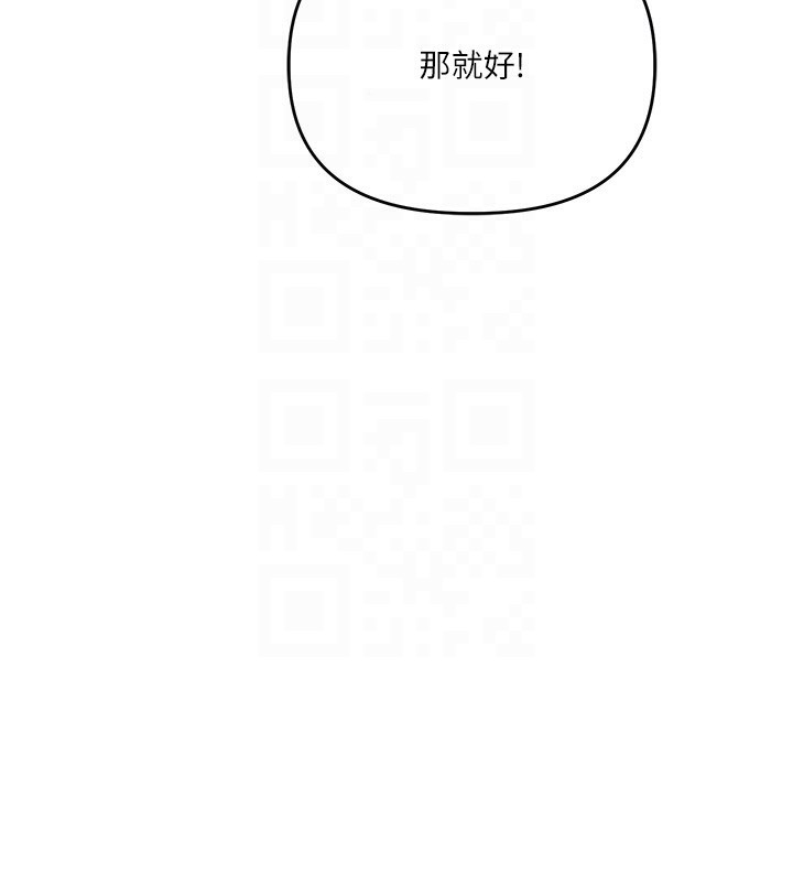 玩转学姊 - 第70話-必勝情慾三明治體位♥ - page 90