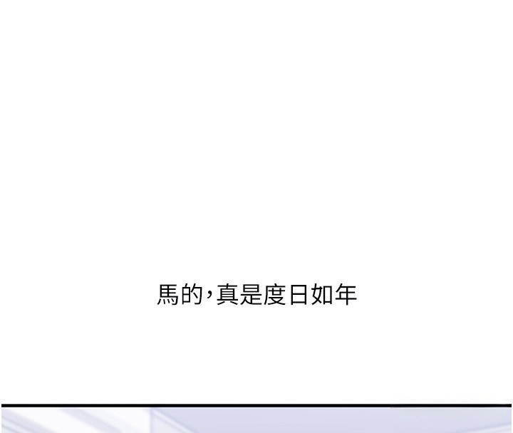 玩转学姊 - 第70話-必勝情慾三明治體位♥ - page 91