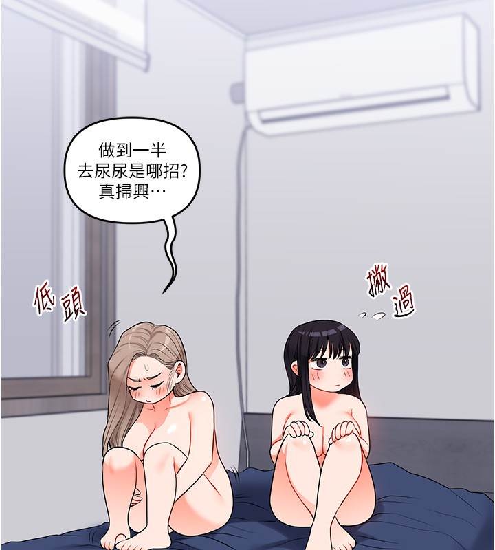 玩转学姊 - 第70話-必勝情慾三明治體位♥ - page 92