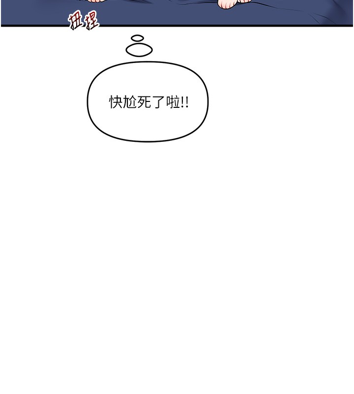玩转学姊 - 第70話-必勝情慾三明治體位♥ - page 93