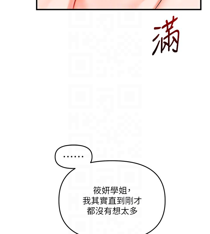 玩转学姊 - 第70話-必勝情慾三明治體位♥ - page 96