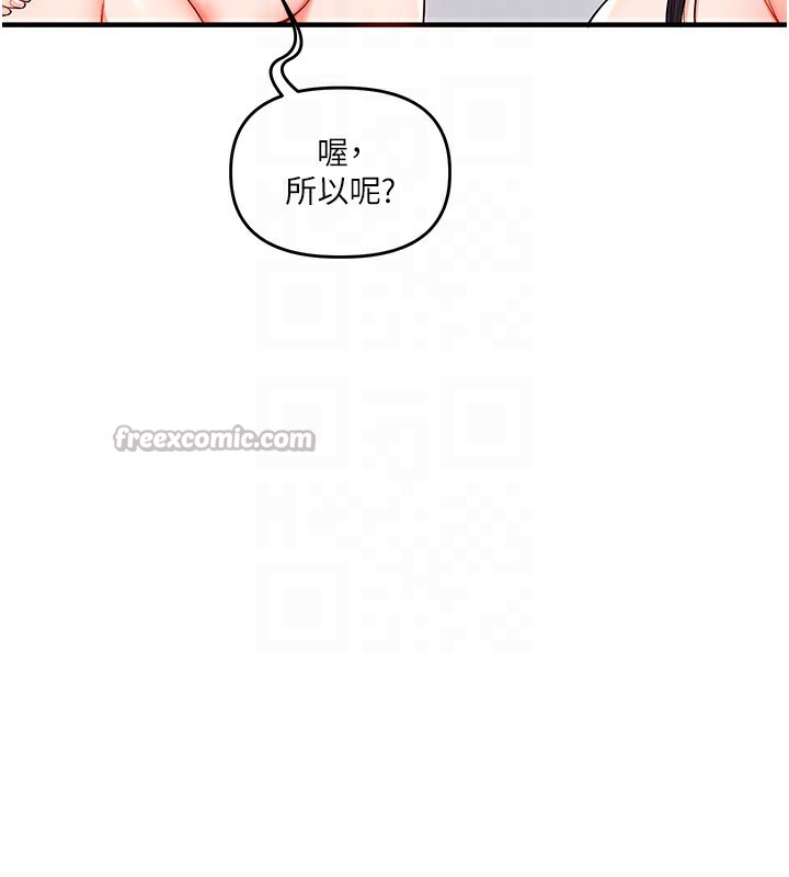 玩转学姊 - 第70話-必勝情慾三明治體位♥ - page 98