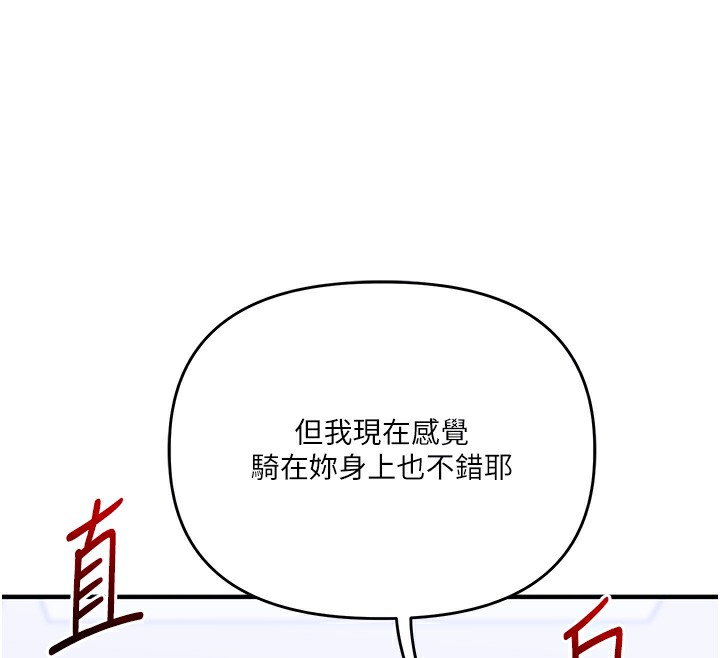玩转学姊 - 第70話-必勝情慾三明治體位♥ - page 99