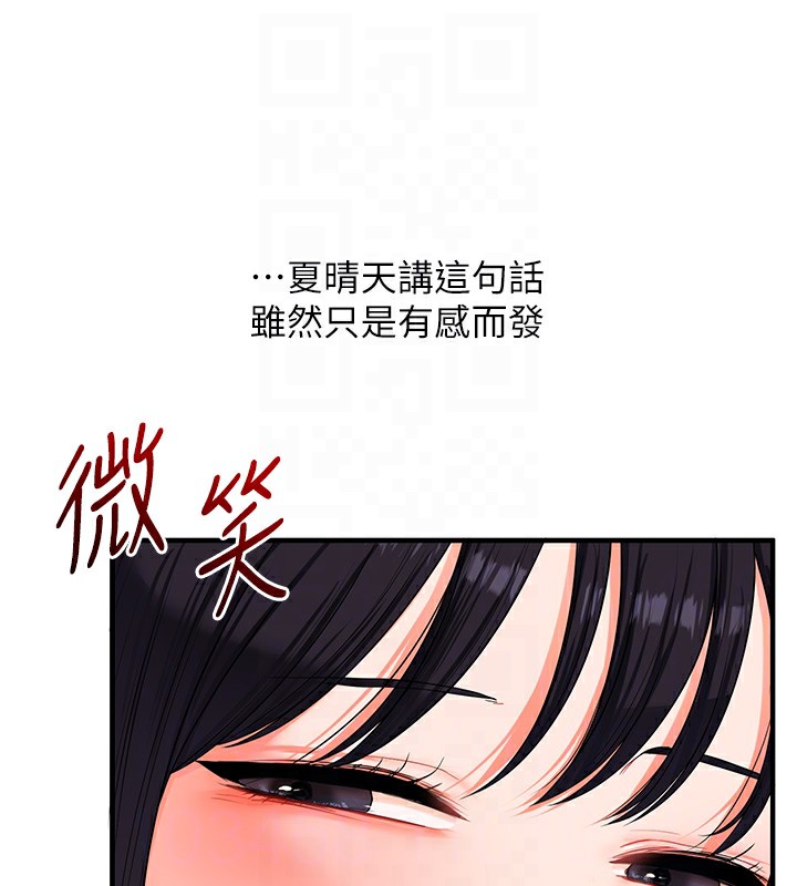 玩转学姊 - 第70話-必勝情慾三明治體位♥ - page 102