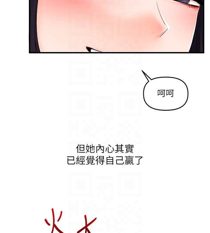 玩转学姊 - 第70話-必勝情慾三明治體位♥ - page 103