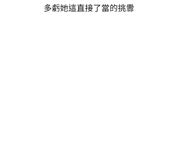 玩转学姊 - 第70話-必勝情慾三明治體位♥ - page 105