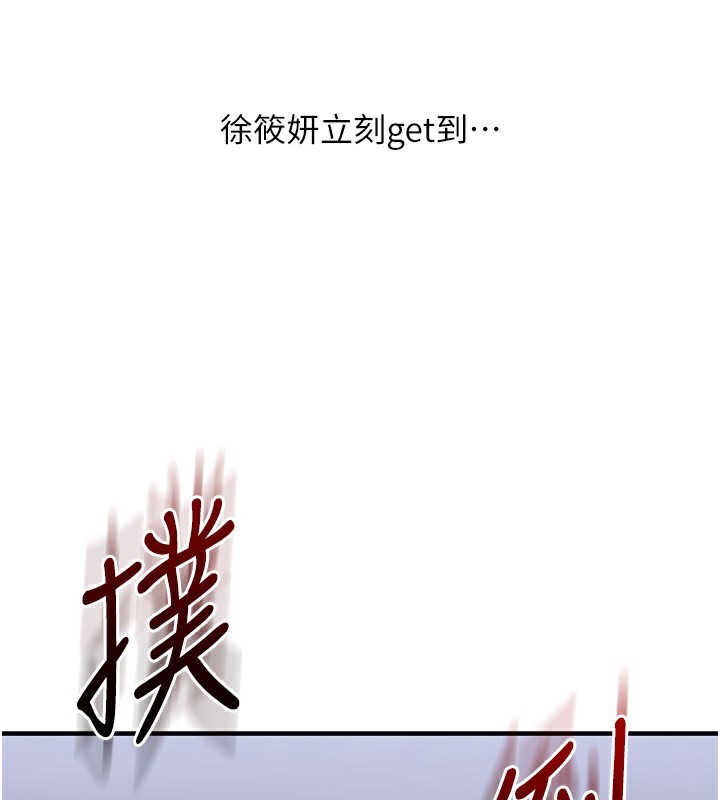 玩转学姊 - 第70話-必勝情慾三明治體位♥ - page 106