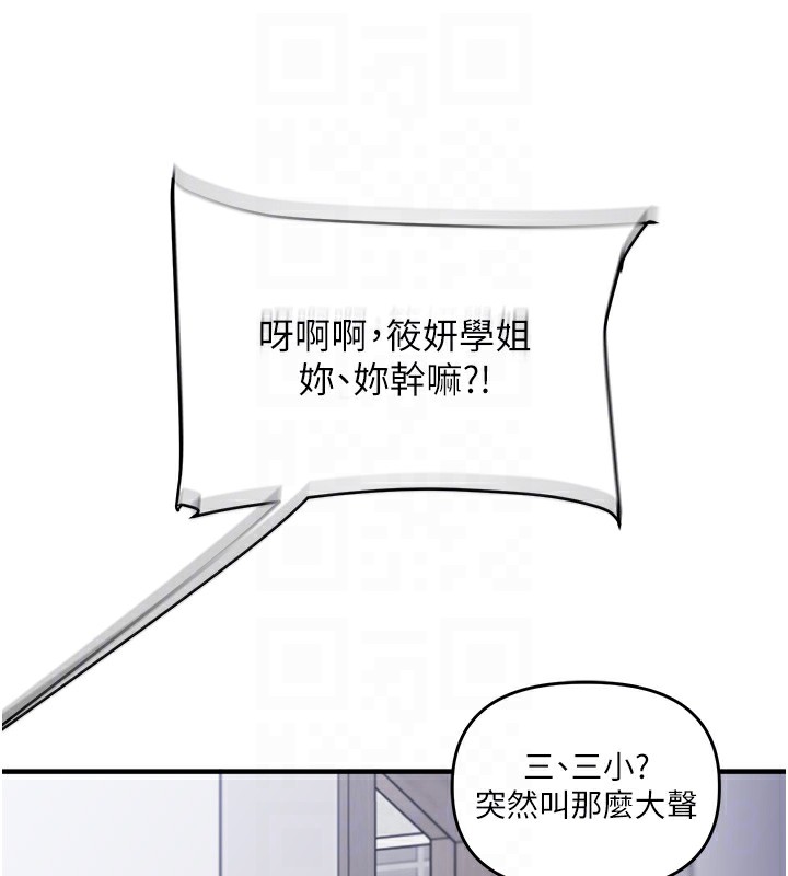 玩转学姊 - 第70話-必勝情慾三明治體位♥ - page 110