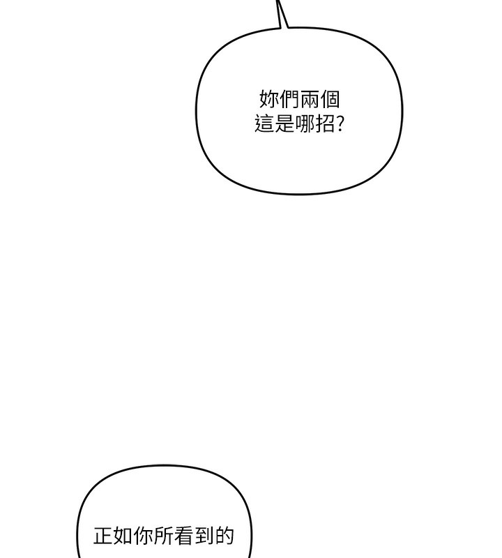 玩转学姊 - 第70話-必勝情慾三明治體位♥ - page 114