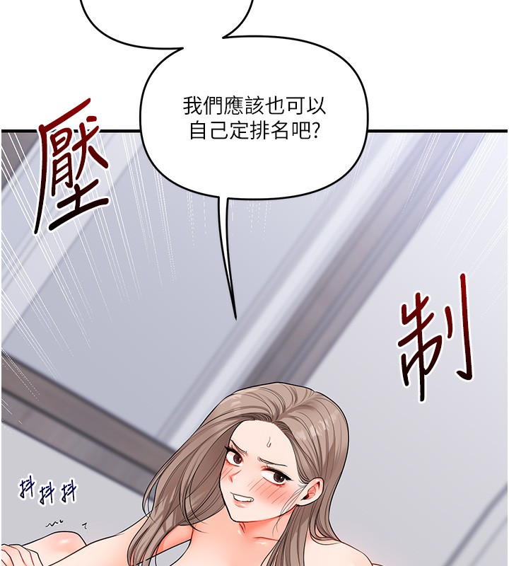 玩转学姊 - 第70話-必勝情慾三明治體位♥ - page 115