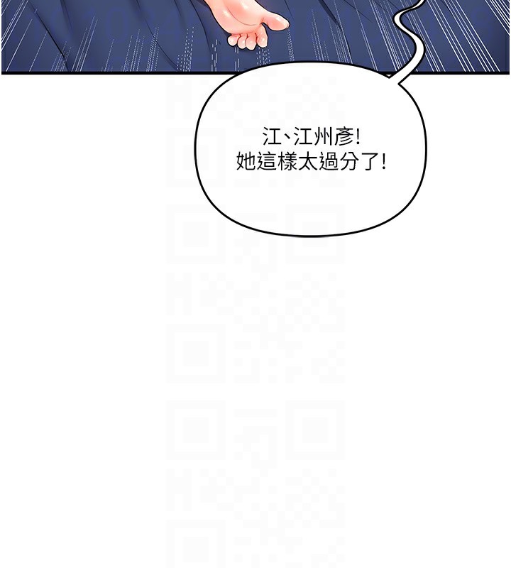 玩转学姊 - 第70話-必勝情慾三明治體位♥ - page 117
