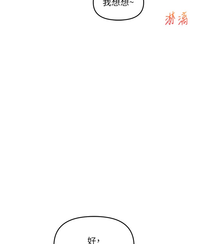 玩转学姊 - 第70話-必勝情慾三明治體位♥ - page 121