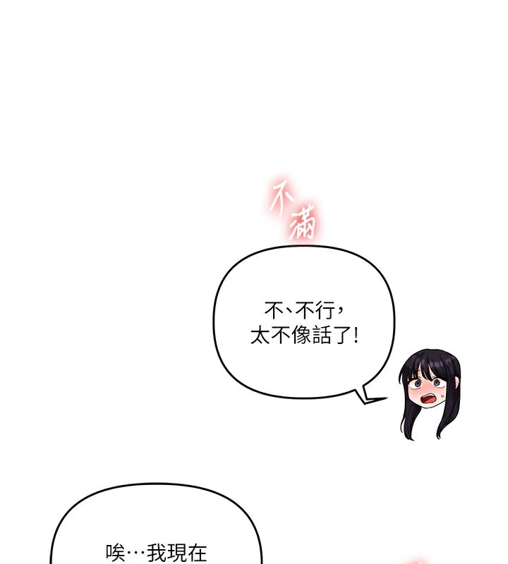玩转学姊 - 第70話-必勝情慾三明治體位♥ - page 125