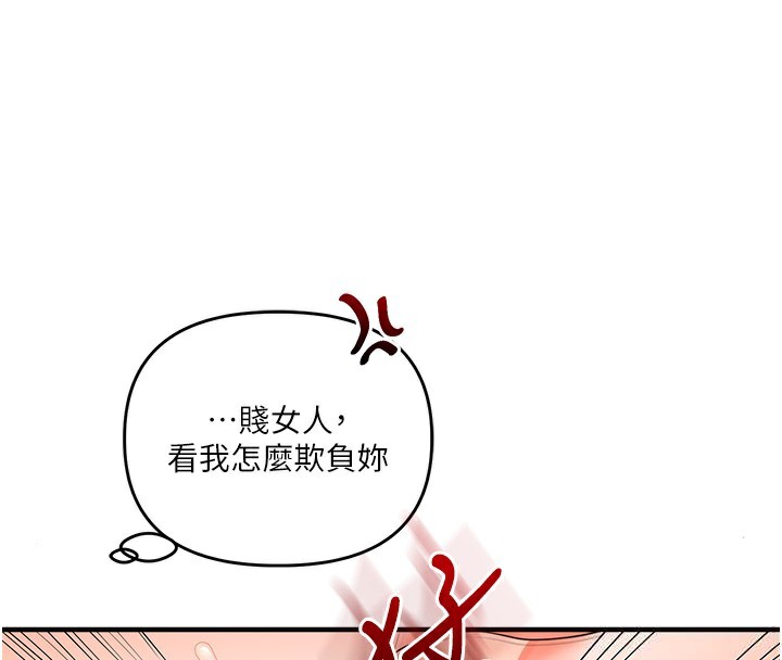 玩转学姊 - 第70話-必勝情慾三明治體位♥ - page 128