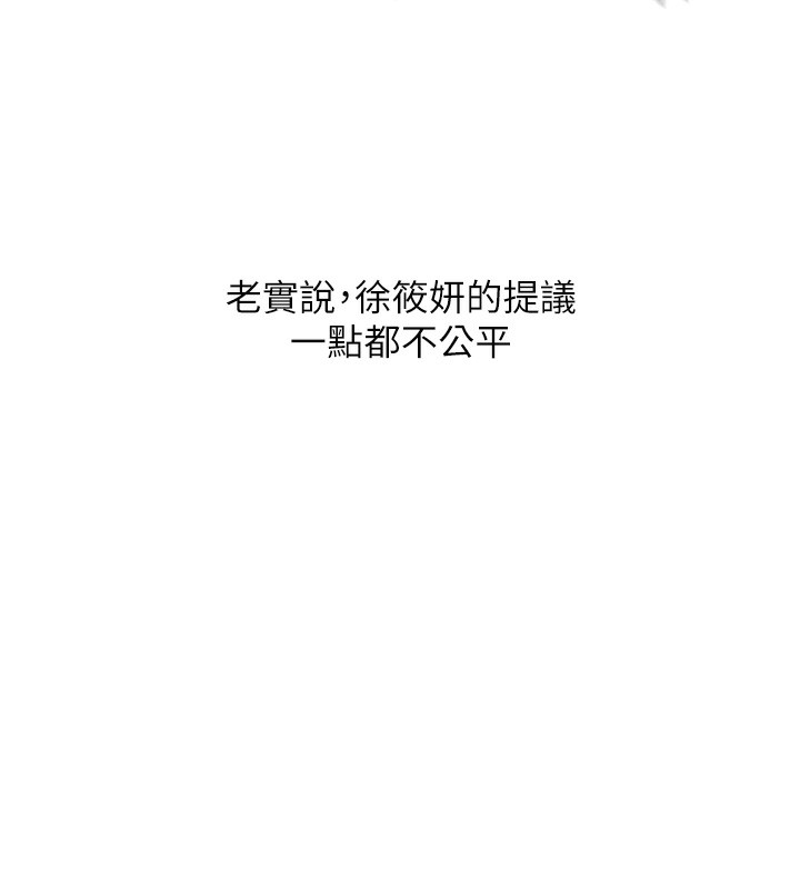 玩转学姊 - 第70話-必勝情慾三明治體位♥ - page 130