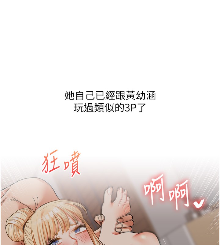 玩转学姊 - 第70話-必勝情慾三明治體位♥ - page 131