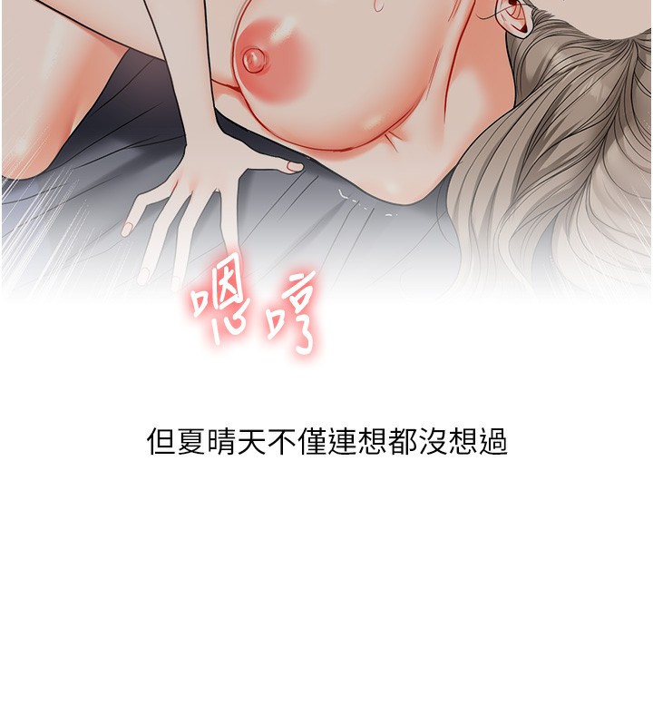 玩转学姊 - 第70話-必勝情慾三明治體位♥ - page 133