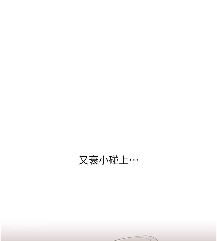 玩转学姊 - 第70話-必勝情慾三明治體位♥ - page 134
