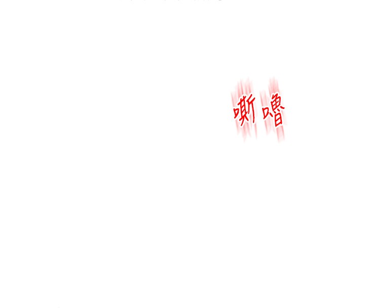 玩转学姊 - 第70話-必勝情慾三明治體位♥ - page 144