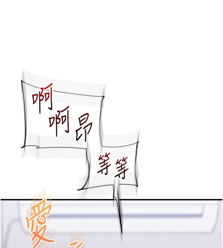 玩转学姊 - 第70話-必勝情慾三明治體位♥ - page 149
