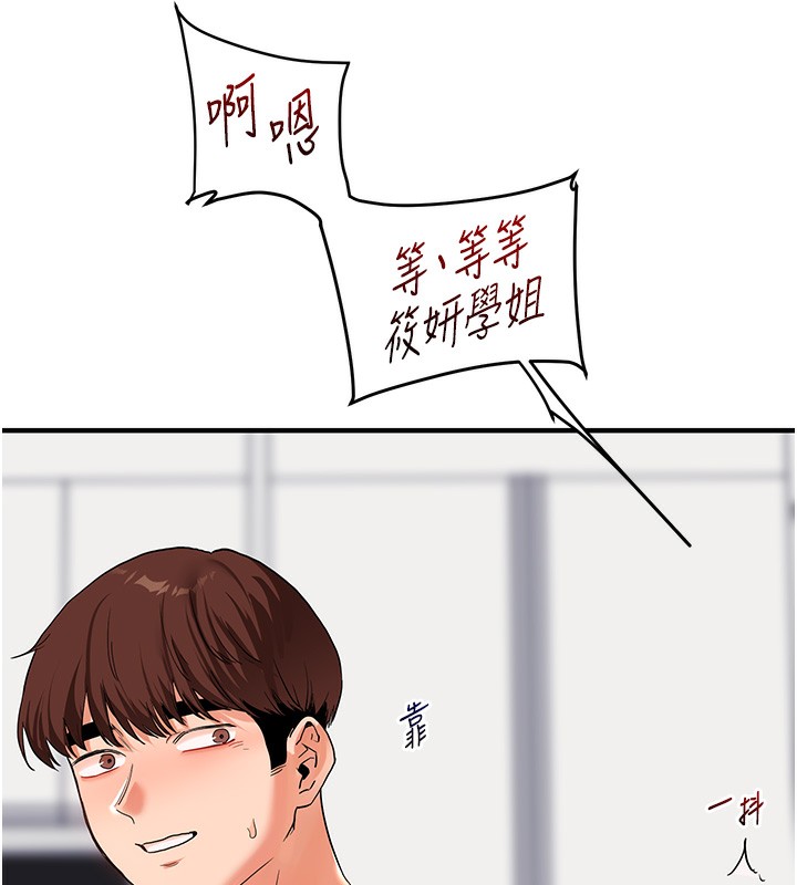 玩转学姊 - 第70話-必勝情慾三明治體位♥ - page 153
