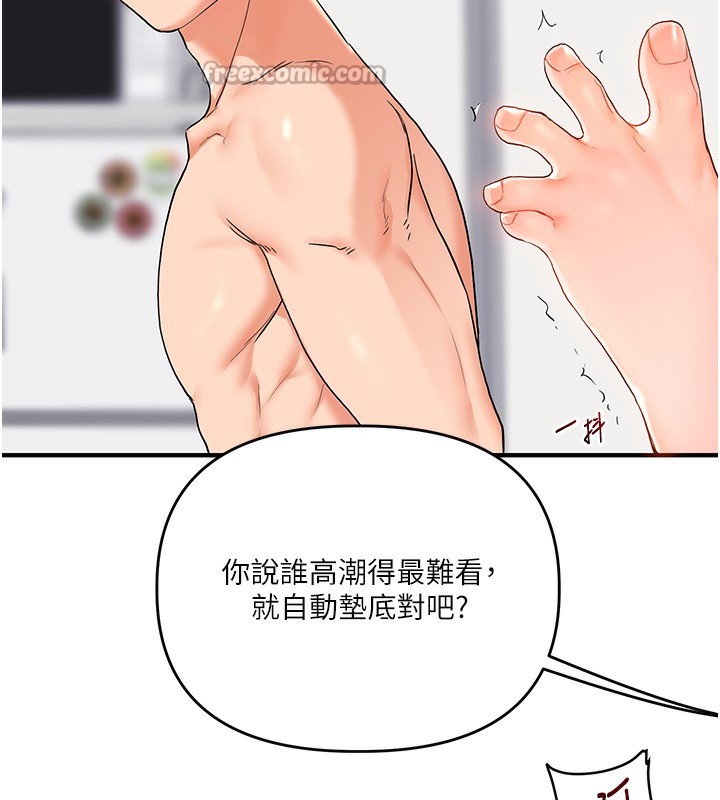 玩转学姊 - 第70話-必勝情慾三明治體位♥ - page 154