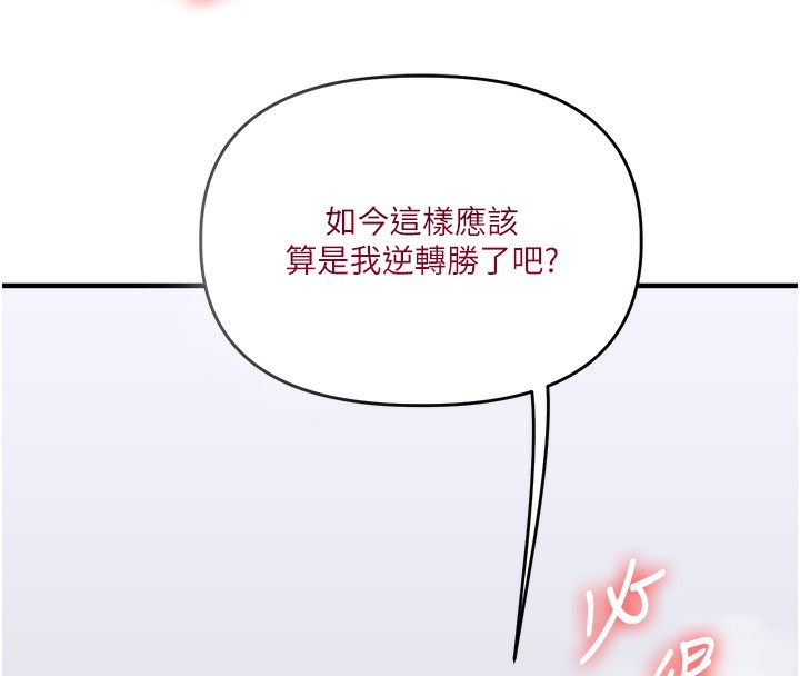 玩转学姊 - 第70話-必勝情慾三明治體位♥ - page 156