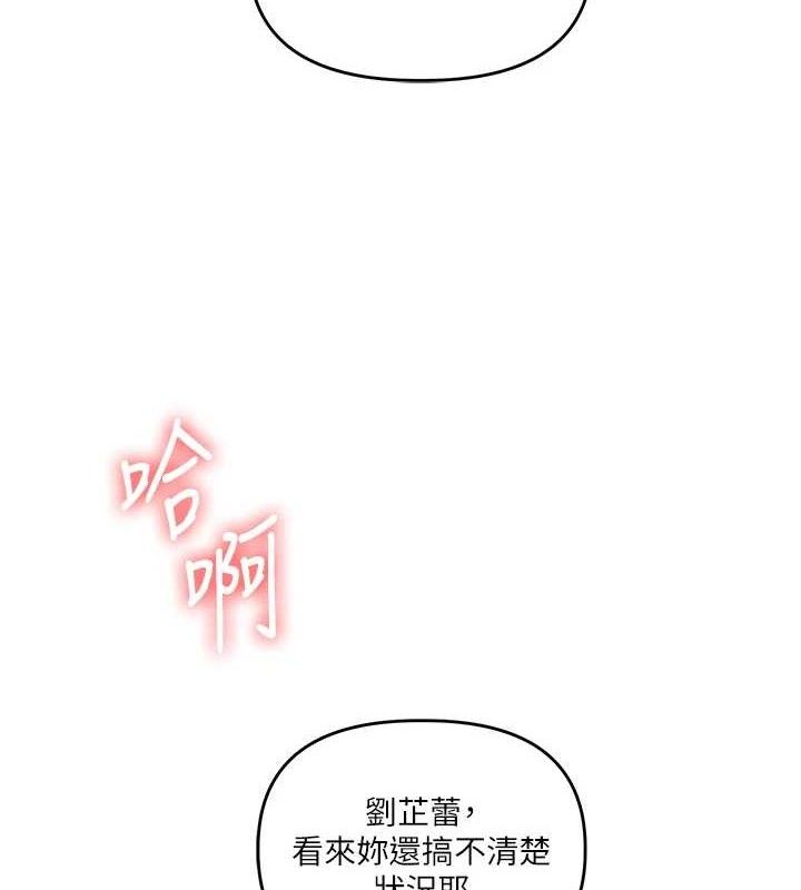 玩转学姊 - 第74話-淫色錄像帶的主使者是... - page 3
