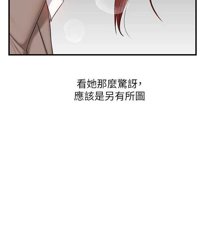 玩转学姊 - 第74話-淫色錄像帶的主使者是... - page 8