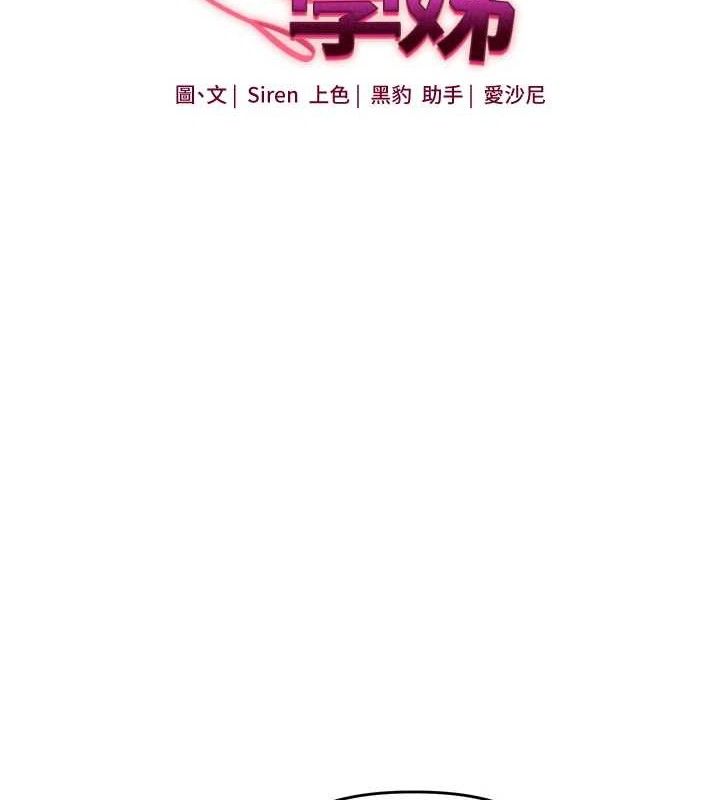 玩转学姊 - 第74話-淫色錄像帶的主使者是... - page 12