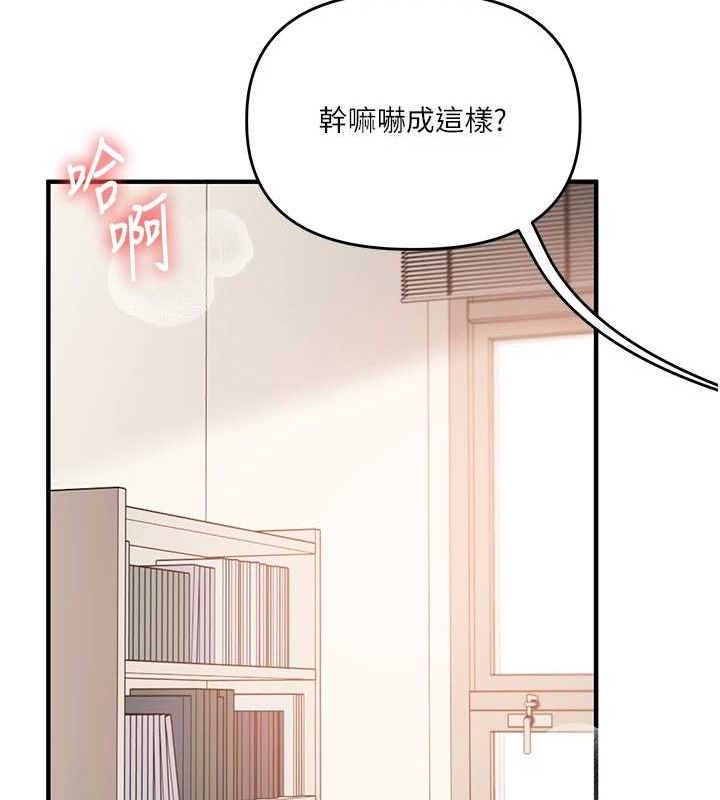 玩转学姊 - 第74話-淫色錄像帶的主使者是... - page 13