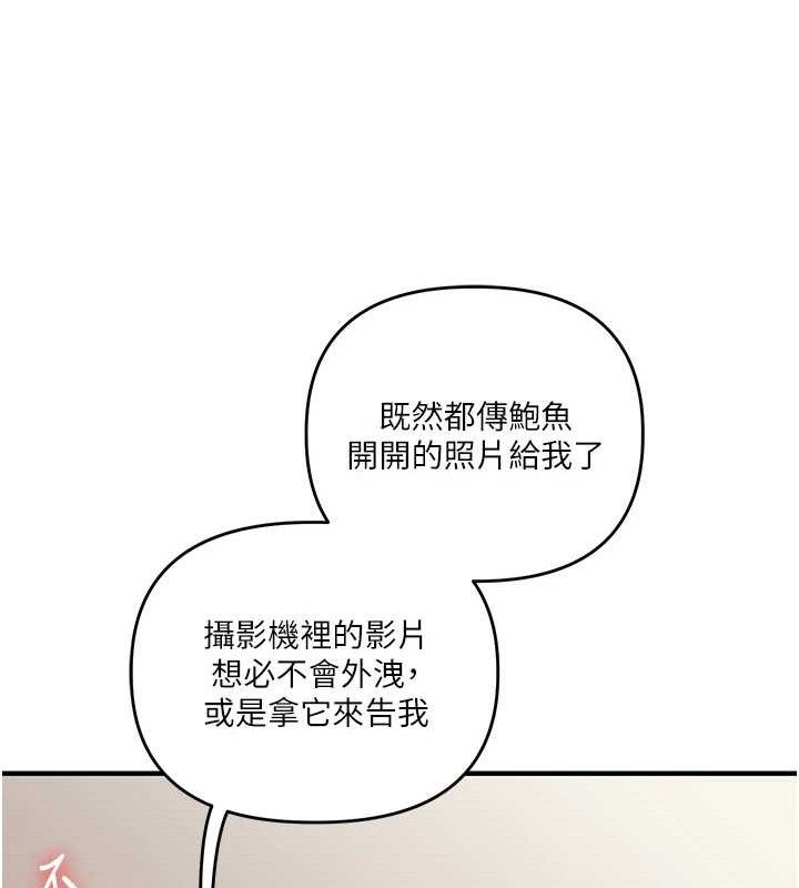 玩转学姊 - 第74話-淫色錄像帶的主使者是... - page 15