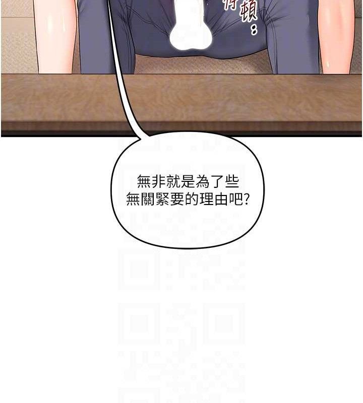 玩转学姊 - 第74話-淫色錄像帶的主使者是... - page 17