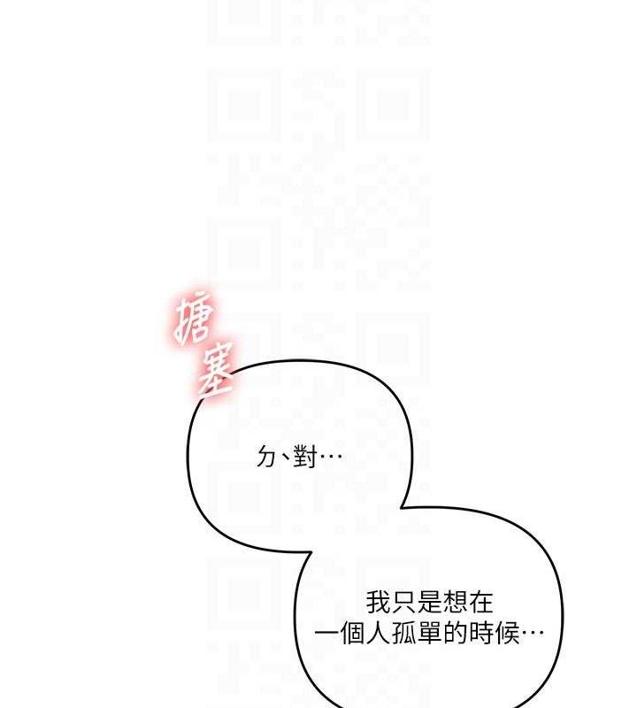 玩转学姊 - 第74話-淫色錄像帶的主使者是... - page 18