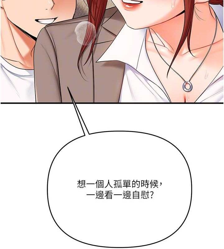 玩转学姊 - 第74話-淫色錄像帶的主使者是... - page 20