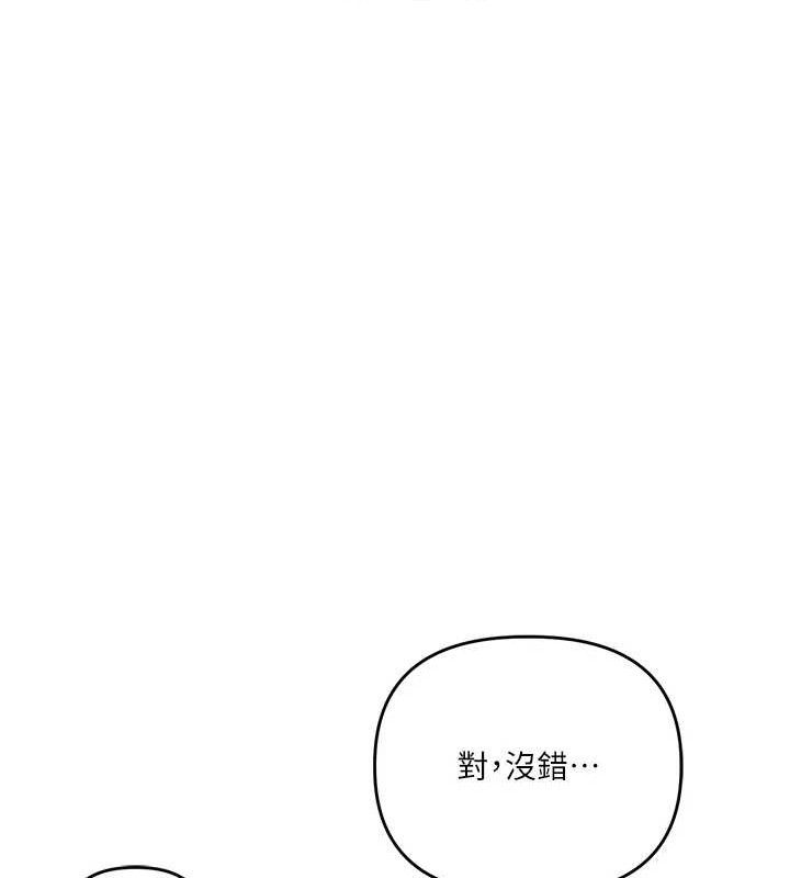 玩转学姊 - 第74話-淫色錄像帶的主使者是... - page 21