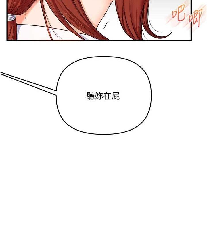 玩转学姊 - 第74話-淫色錄像帶的主使者是... - page 23