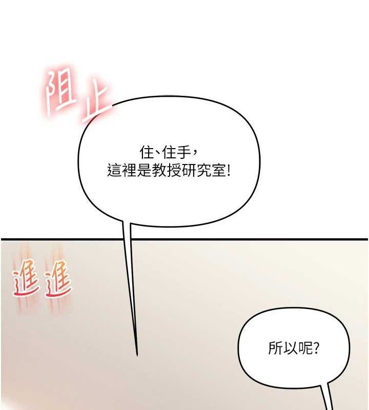 玩转学姊 - 第74話-淫色錄像帶的主使者是... - page 36