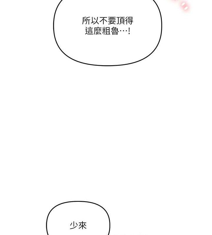 玩转学姊 - 第74話-淫色錄像帶的主使者是... - page 39