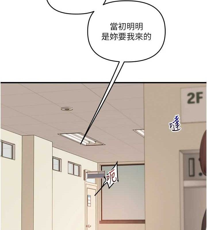 玩转学姊 - 第74話-淫色錄像帶的主使者是... - page 40