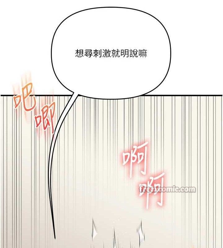 玩转学姊 - 第74話-淫色錄像帶的主使者是... - page 42