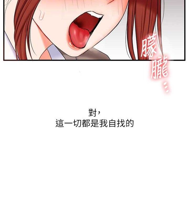 玩转学姊 - 第74話-淫色錄像帶的主使者是... - page 46