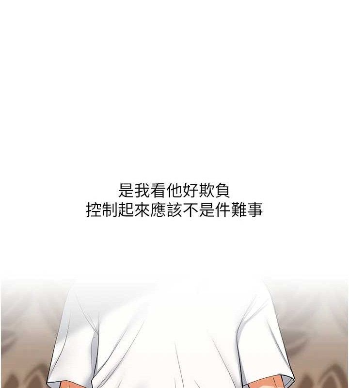 玩转学姊 - 第74話-淫色錄像帶的主使者是... - page 47