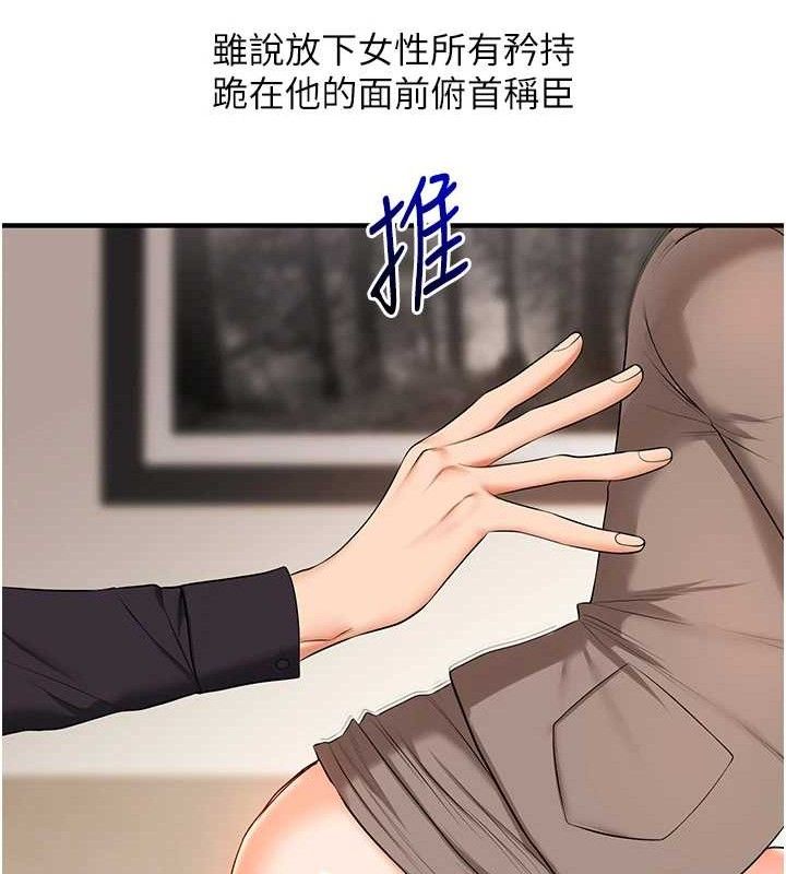 玩转学姊 - 第74話-淫色錄像帶的主使者是... - page 51