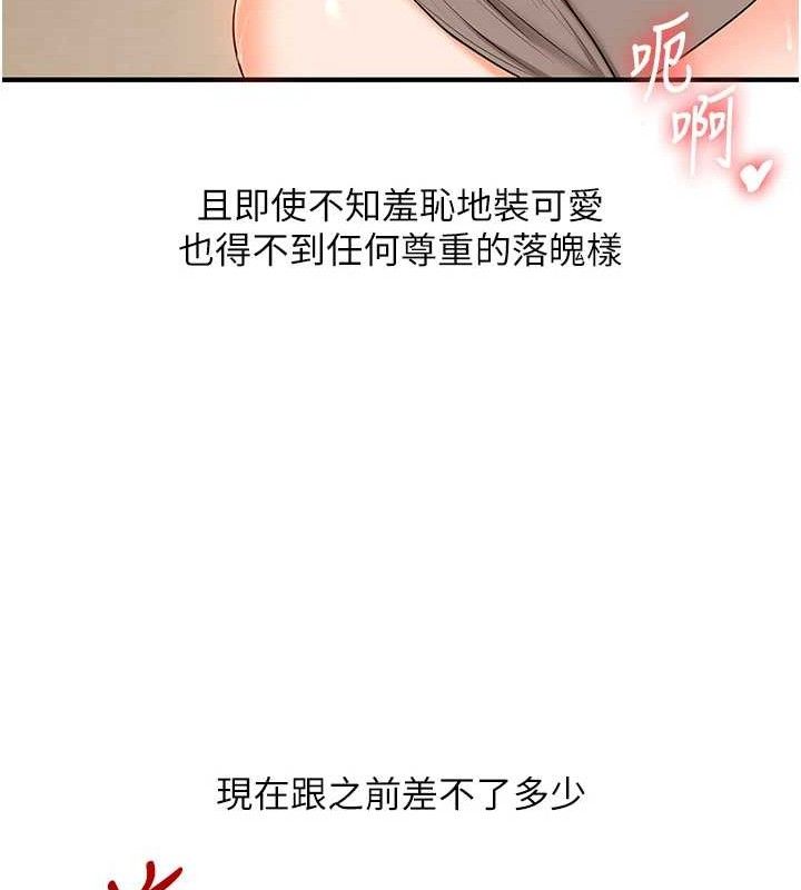 玩转学姊 - 第74話-淫色錄像帶的主使者是... - page 52