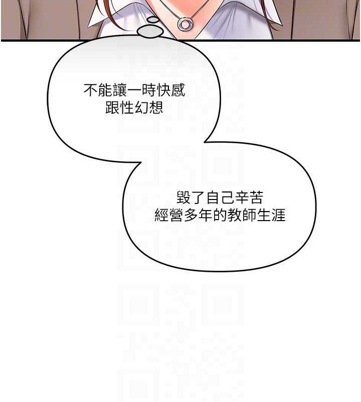 玩转学姊 - 第74話-淫色錄像帶的主使者是... - page 57